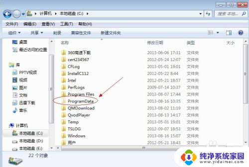 win 7显示隐藏文件 win7系统如何显示隐藏的文件和文件夹