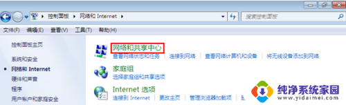 禁用的网络如何恢复win7 Win7网络被禁用了怎么办