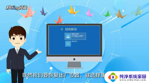 win10强制重置系统 Win10如何强制恢复出厂设置