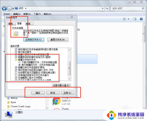 桌面隐藏的文件怎么找出来 电脑桌面隐藏文件怎么显示