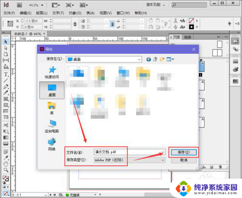 网页怎么导出pdf InDesign导出PDF印刷选项设置