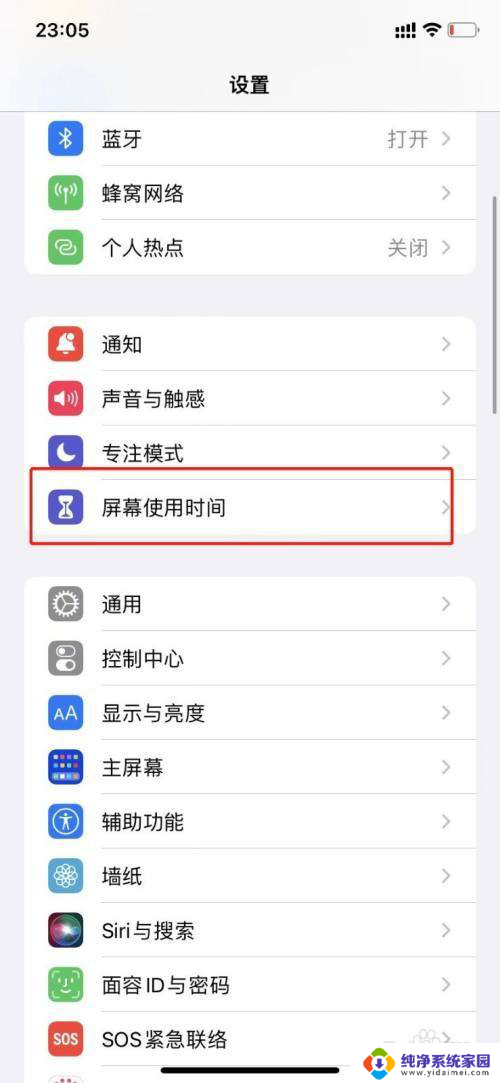苹果手机设置青少年模式怎么设置 如何在苹果手机上开启青少年模式