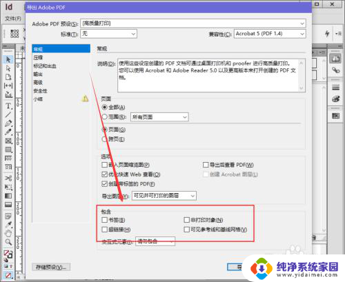 网页怎么导出pdf InDesign导出PDF印刷选项设置