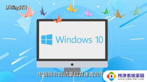 win10强制重置系统 Win10如何强制恢复出厂设置