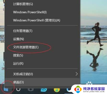 win10资源管理器不见了 win10系统资源管理器找不到怎么办