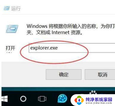 win10资源管理器不见了 win10系统资源管理器找不到怎么办