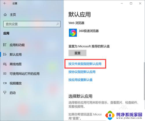 怎么设置默认pdf Win10如何设置PDF文件默认打开方式为Adobe Acrobat