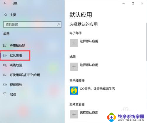 怎么设置默认pdf Win10如何设置PDF文件默认打开方式为Adobe Acrobat