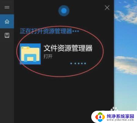 win10资源管理器不见了 win10系统资源管理器找不到怎么办