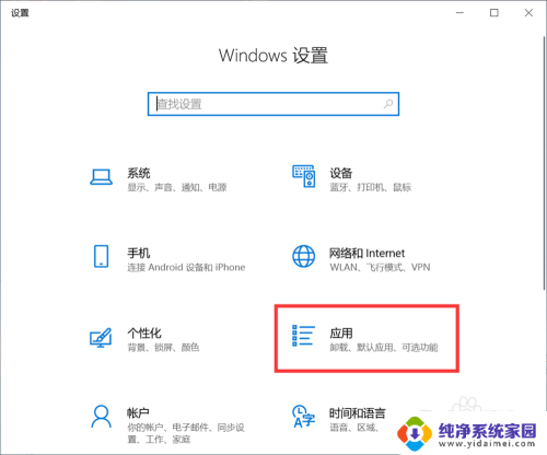 怎么设置默认pdf Win10如何设置PDF文件默认打开方式为Adobe Acrobat