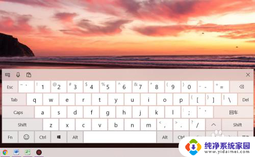 win10小键盘快捷键 win10系统如何打开软键盘