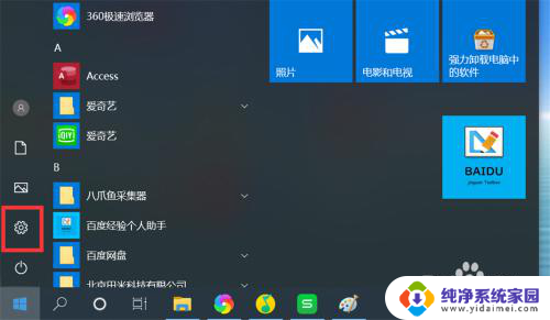 怎么设置默认pdf Win10如何设置PDF文件默认打开方式为Adobe Acrobat