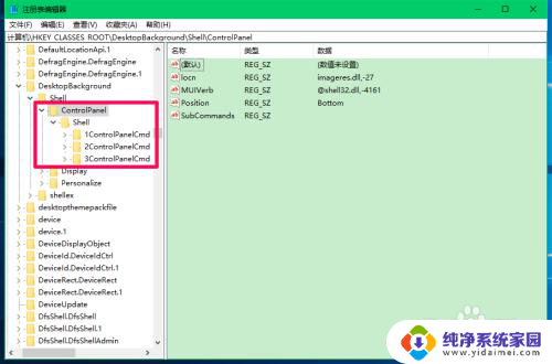 win10右键控制面板 如何将Win10系统控制面板添加到右键菜单