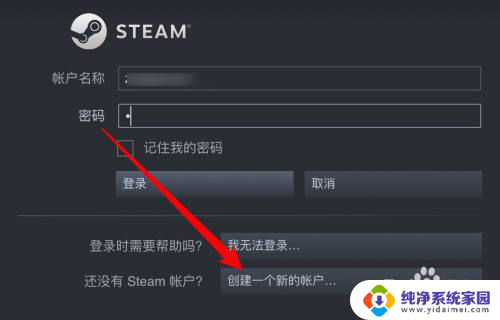 如何注册steam新账号 steam注册新账号教程