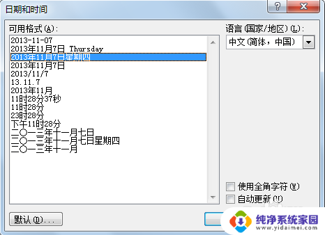 怎么在word加页码 Word如何插入页码