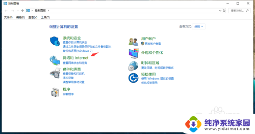 打开共享快捷键 win10系统如何打开共享文件夹
