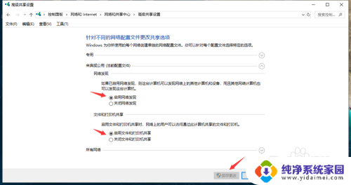 打开共享快捷键 win10系统如何打开共享文件夹