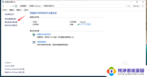 打开共享快捷键 win10系统如何打开共享文件夹