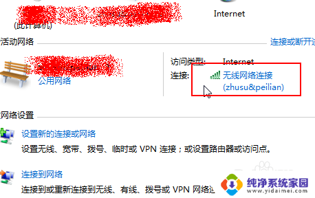 修改宽带密码后路由器连接不了网络 修改wifi密码或重置路由器后无法上网的解决方法