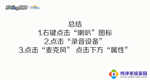 话筒有电流声和滋滋声 麦克风电流声去除的步骤