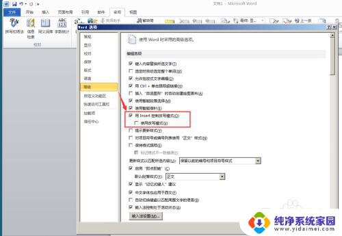 按空格键删除后面的字 Word中怎么取消点击空格键删除后面的文字