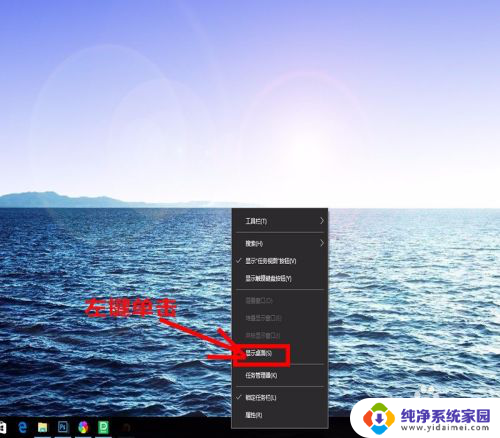 直接切换到桌面的快捷键 Windows10快速切换到桌面的方法分享