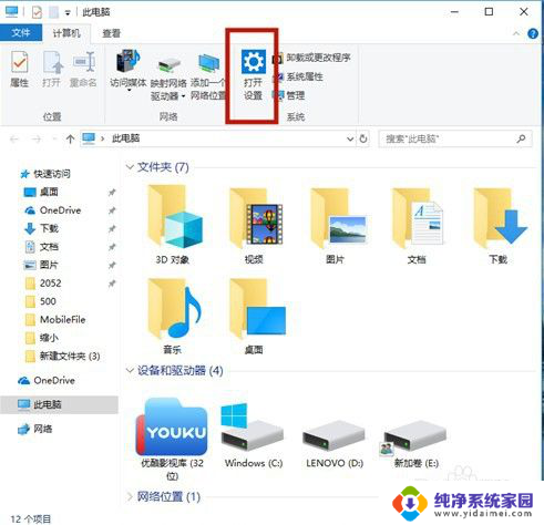 电脑怎么连接无线网的 无线网络连接设置教程