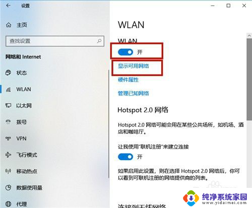 电脑怎么连接无线网的 无线网络连接设置教程