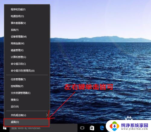 直接切换到桌面的快捷键 Windows10快速切换到桌面的方法分享