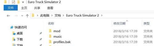 欧卡2存档放哪个文件 欧洲卡车模拟2游戏存档位置