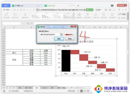 图表怎么设置横纵坐标 Excel表格图表横坐标设置方法