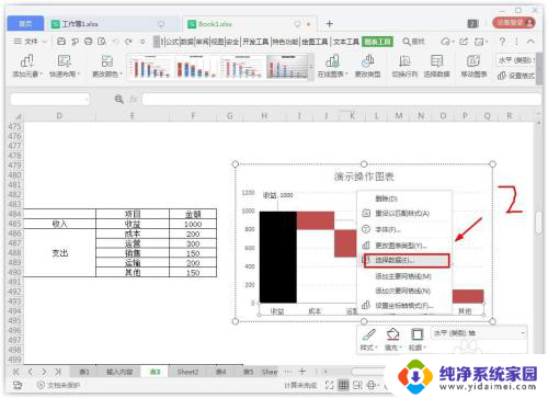 图表怎么设置横纵坐标 Excel表格图表横坐标设置方法