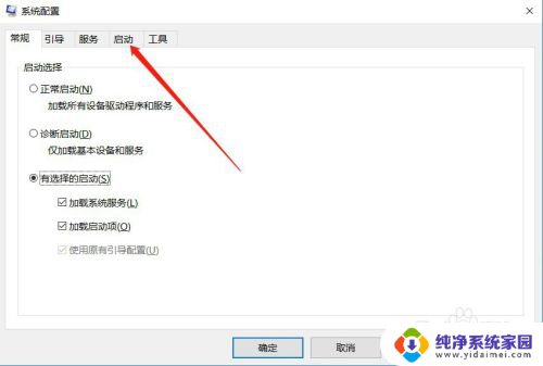 电脑开机项 Windows系统如何查看开机自启动项设置