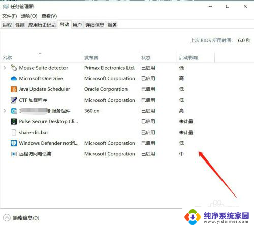 电脑开机项 Windows系统如何查看开机自启动项设置