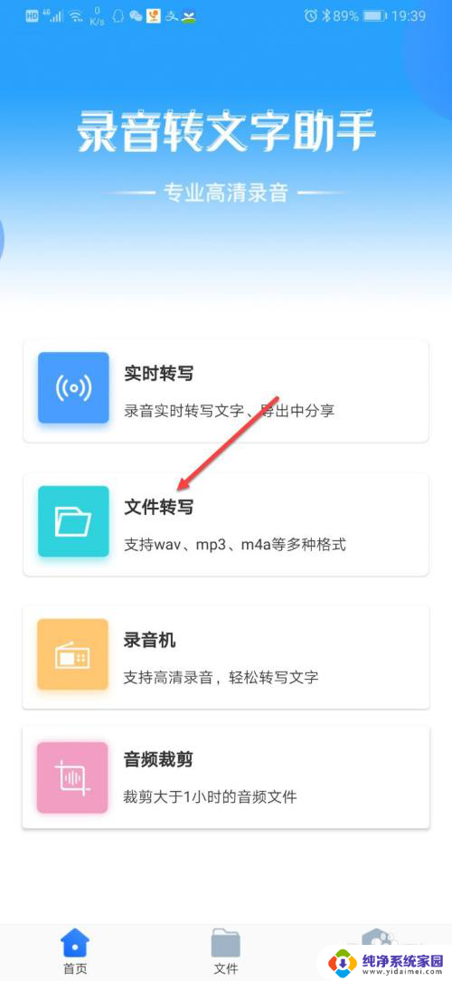 录音怎么变成文件 录音保存成文件的步骤