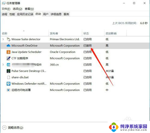 电脑开机项 Windows系统如何查看开机自启动项设置