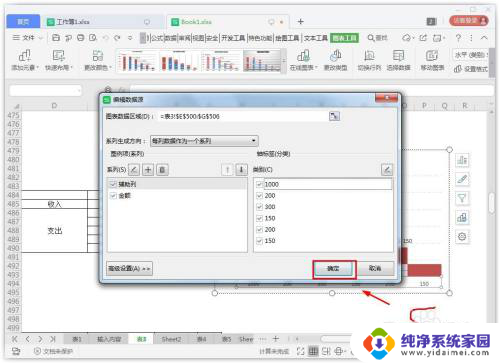 图表怎么设置横纵坐标 Excel表格图表横坐标设置方法