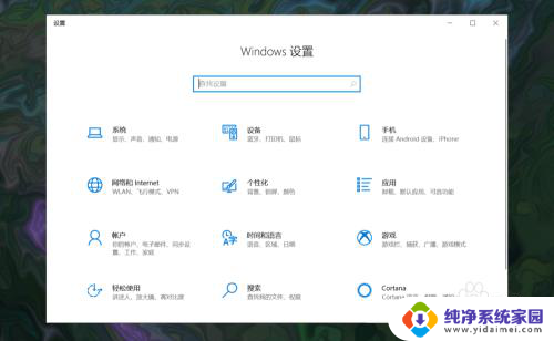 如何设置鼠标颜色 win10怎么改变鼠标指针的颜色