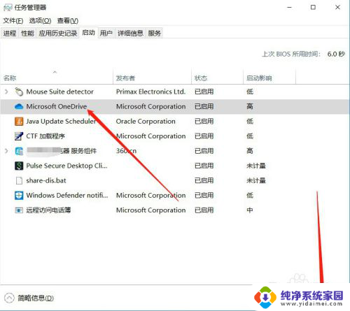 电脑开机项 Windows系统如何查看开机自启动项设置