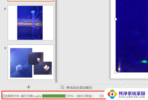 wps ppt压缩文件怎么压缩最小 使用WPS压缩PPT文件大小的步骤