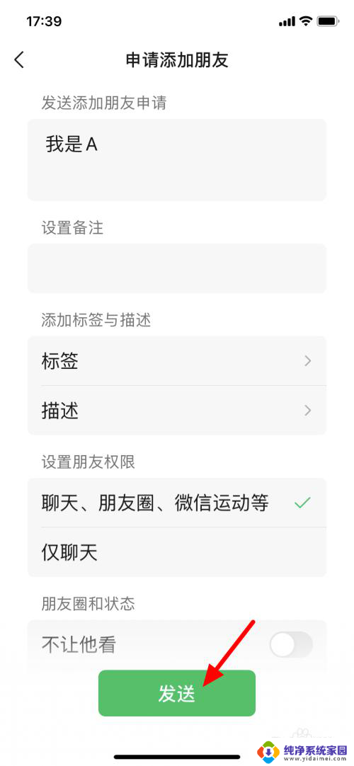 如何添加手机号微信好友 手机号加微信的方法