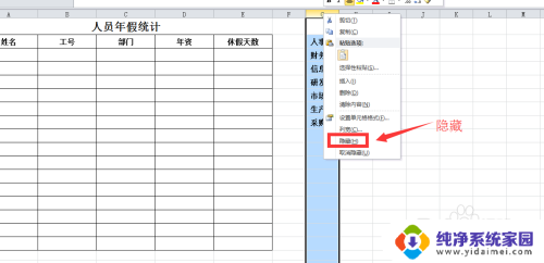 excel 增加选项 Excel下拉选项怎么添加