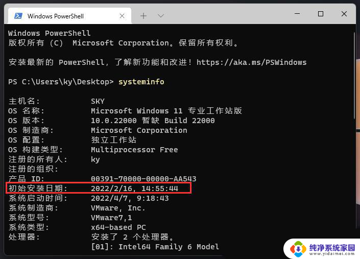 华为笔记本windows安装日期 Win11系统如何查看安装日期