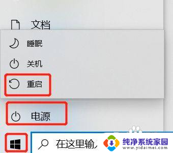 win10系统进不去一直转圈 win10开机一直转圈圈不动