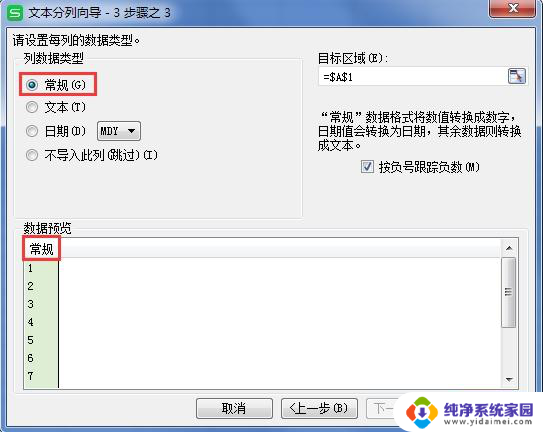 wps如何将公式批量计算 wps公式如何实现批量计算