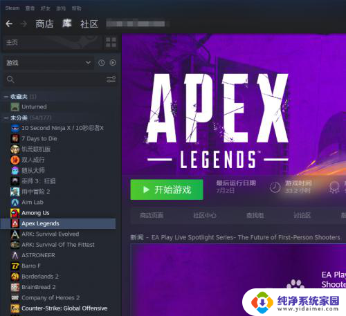 apex英文语音怎么调 Steam Apex怎么调整为英文配音