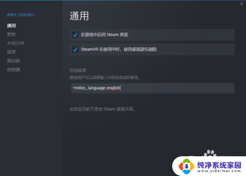 apex英文语音怎么调 Steam Apex怎么调整为英文配音