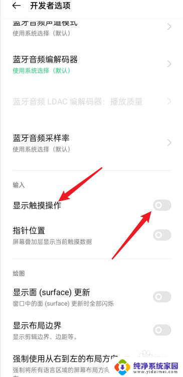 点击屏幕出现小白点怎样取消oppo 如何取消oppo手机上的手指跟随小白点