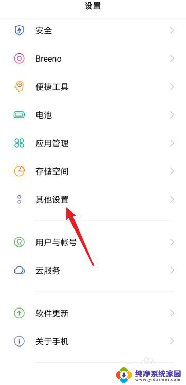 点击屏幕出现小白点怎样取消oppo 如何取消oppo手机上的手指跟随小白点