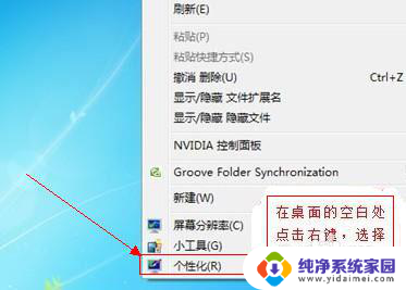 鼠标速度怎么调win7 win7系统鼠标移动速度设置教程